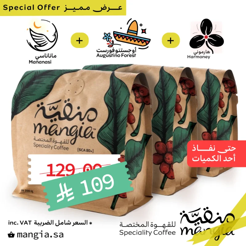 أوجستينو + هارموني + ماناناسي