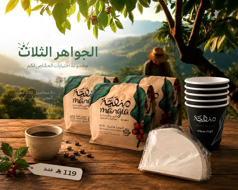 الجواهر الثلاث 💎