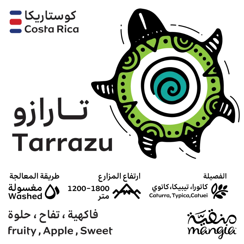 تارازو كوستاريكا 🇨🇷